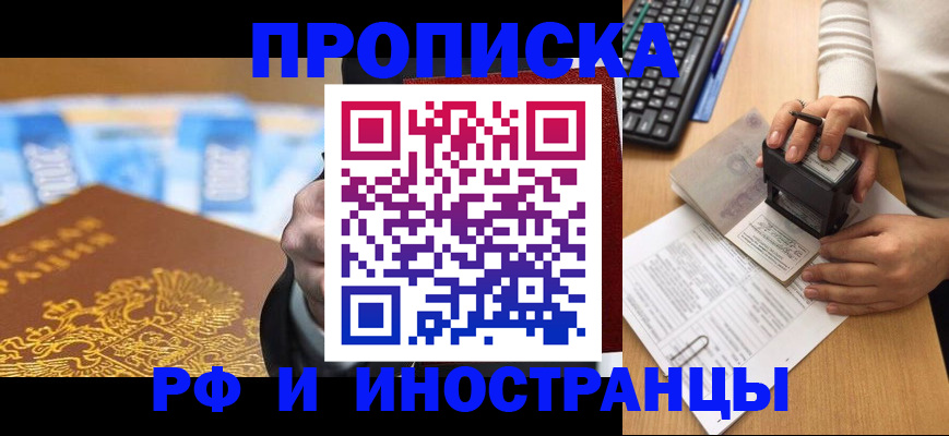 регистрация в Райчихинске